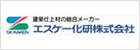 建築仕上材の総合メーカー／エスケー化研株式会社