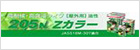 ノンロット205n Zカラー／三井化学産資株式会社