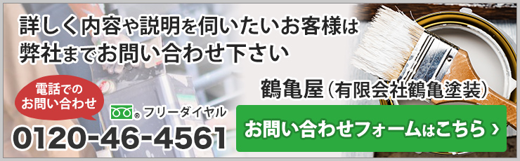 画像:お問い合わせはこちら